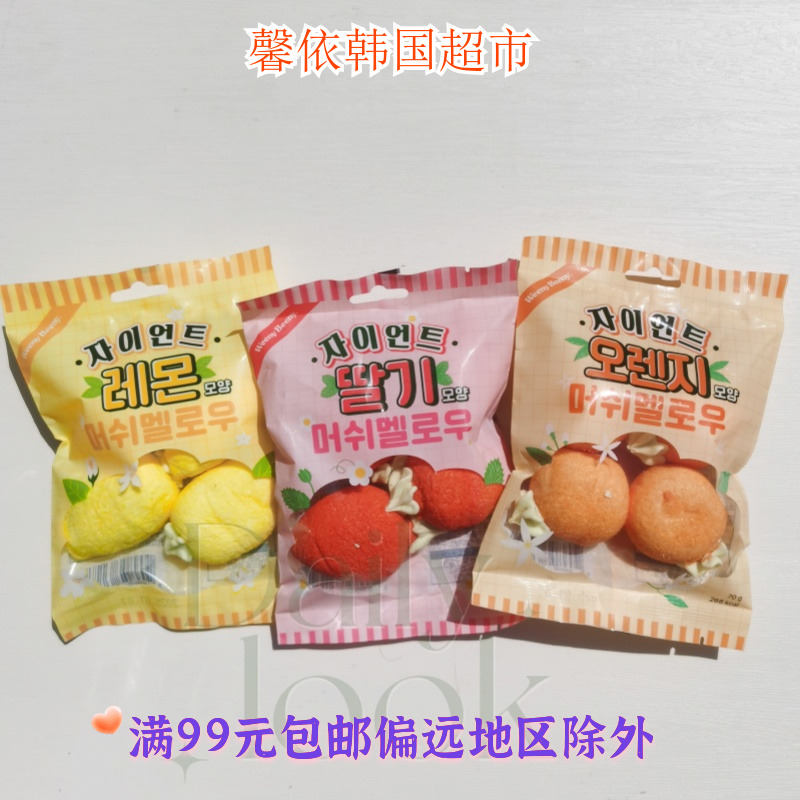 韩国进口友施超大棉花糖草莓柠檬橙子味儿童水果夹心糖果休闲零食