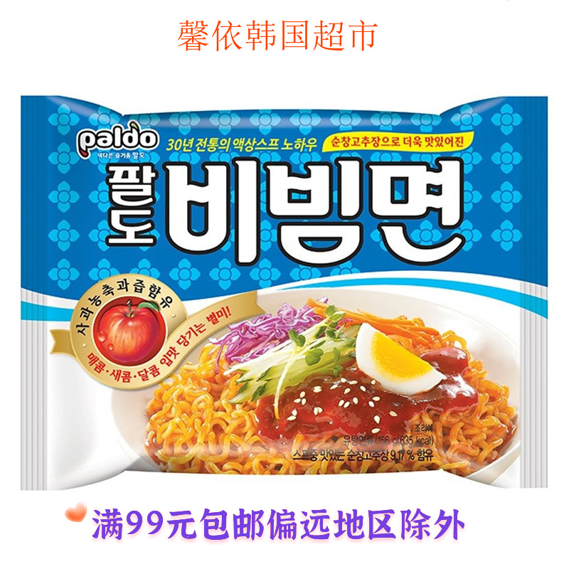 paldo韩国进口130g袋装凉拌面