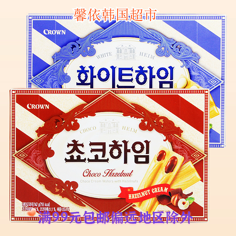 韓國(guó)進(jìn)口零食可瑞安可拉奧奶油榛子瓦巧克力味夾心蛋卷餅干142g盒