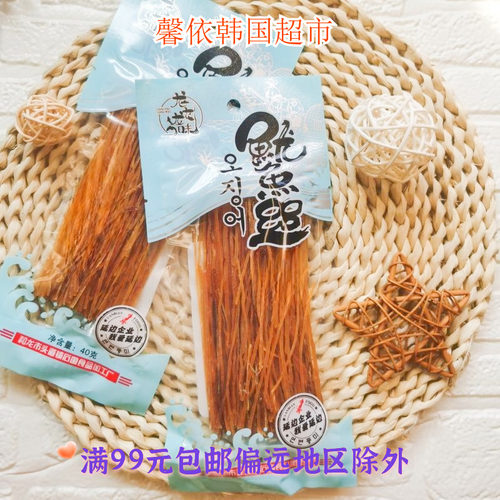龙太龙味鱿鱼龙耳炭烤鱿鱼