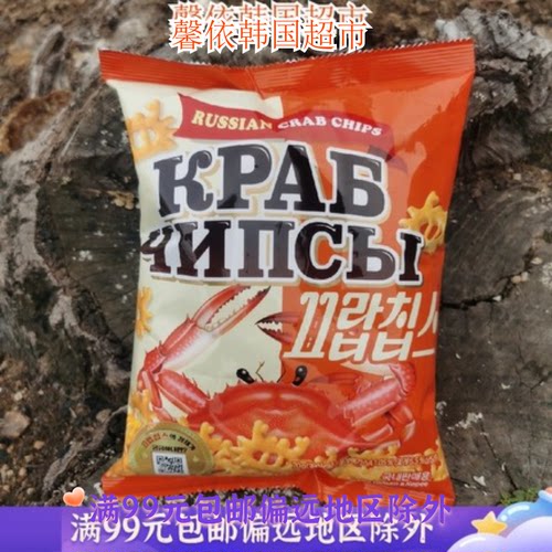 宾格瑞螃蟹形状蟹片虾片膨化