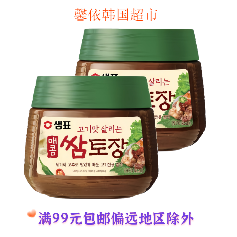 韩国进口食品膳府传统风味包饭酱辣味辣椒酱蔬菜烤肉蘸酱450g瓶装,粮油调味/速食/干货/烘焙,下饭/拌饭酱/拌饭料,淘宝优惠券,粉丝福利购,淘宝优惠卷