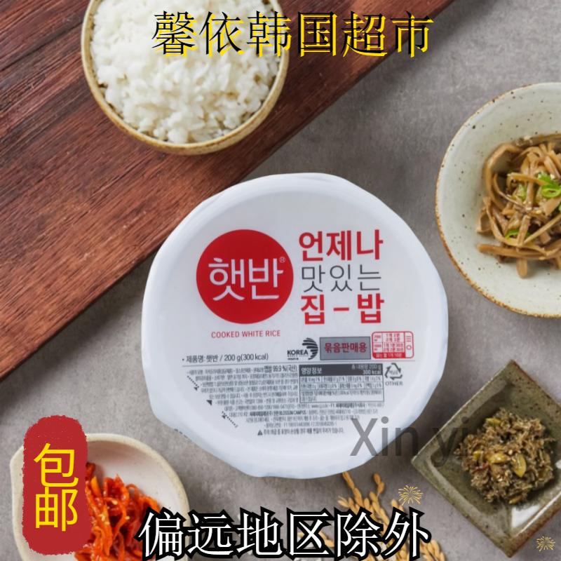 韩国原装进口食品CJ希杰速食白米饭微波炉加热即食自热米饭200g*4 粮油调味/速食/干货/烘焙 自热米饭 原图主图