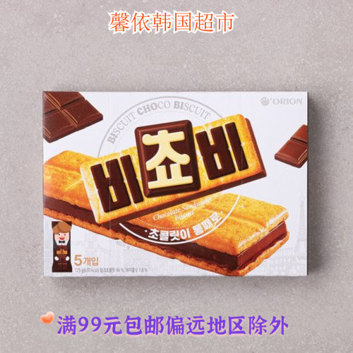 好丽友三明治巧克力夹心饼干零食