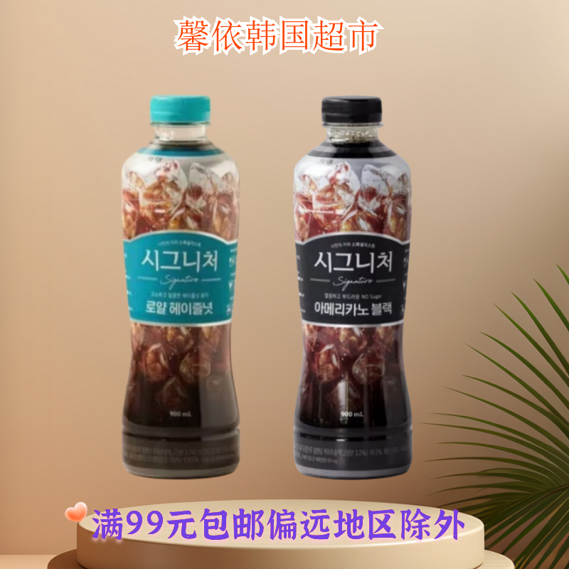 榛子味咖啡饮料美式黑咖味味