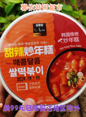 韩国传统甜辣炒年糕料理鱼饼