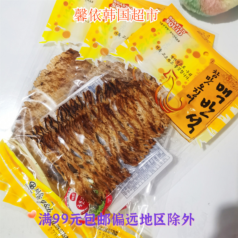 韩国海味即食干鱿鱼片麦板石真味烤鱿鱼丝带辣酱零食烤鱼铺30g袋