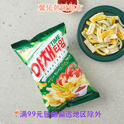 宾格瑞蔬菜番茄味彩色薯条韩国