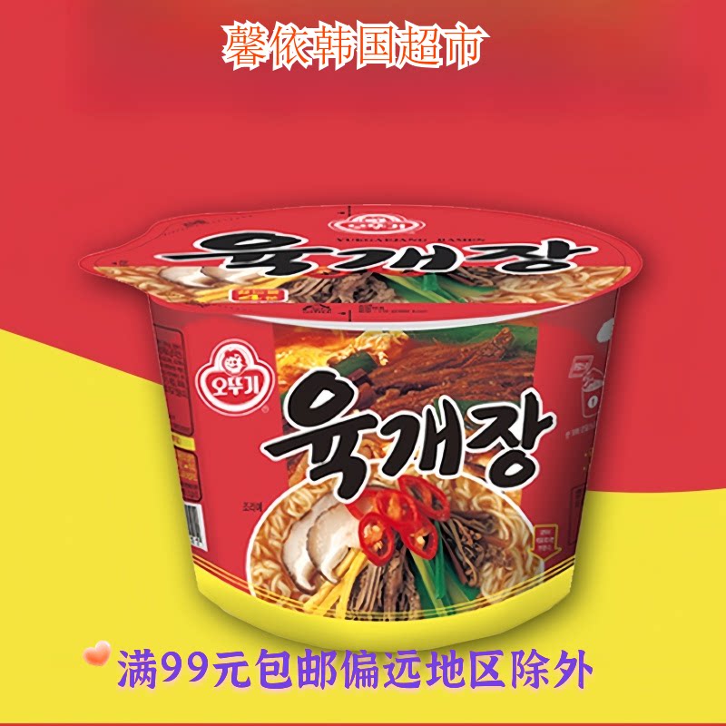 韩国进口食品不倒翁辣牛肉汤面（大碗面）方便面辣味泡面110g