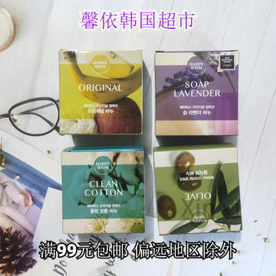 Happybath香皂薰衣草味橄榄味