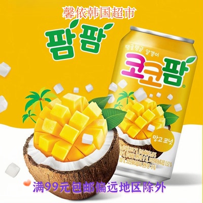 海太芒果味果粒饮料进口饮料