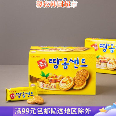 韩国进口零食可拉奥盒装花生夹心