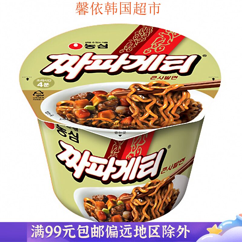 韩国进口 农心 炸酱面泡面拉面方便面杂酱面大杯面 123g