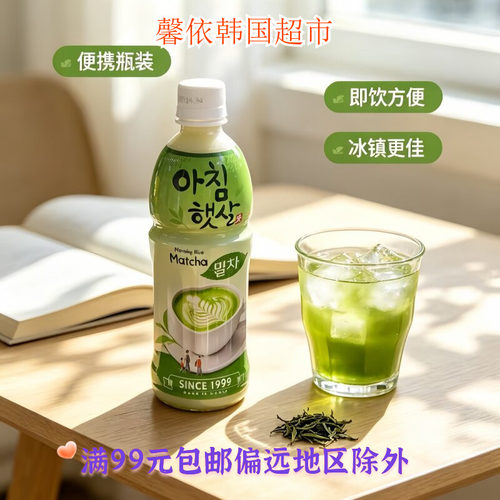 韩国进口熊津抹茶味米汁饮料 Matcha瓶装即饮抹茶休闲饮品500ml