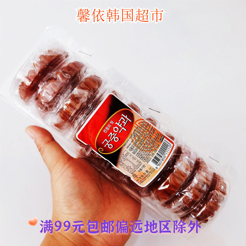 韩国韩式传统油蜜果腰果饼干零食韩式蜜三刀宫中糕点 10个装 300g