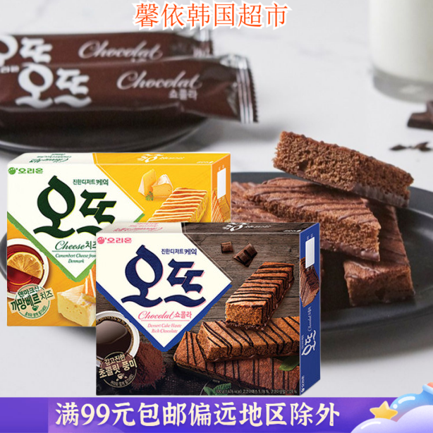 韩国进口糕点好丽友欧式奶油派巧克力派韩国休闲办公室零食144g