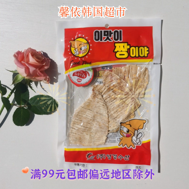韩国零食即食鱿鱼片烤鱿鱼丝鱼丝带蘸料夜宵下酒菜即食鱼零食20g