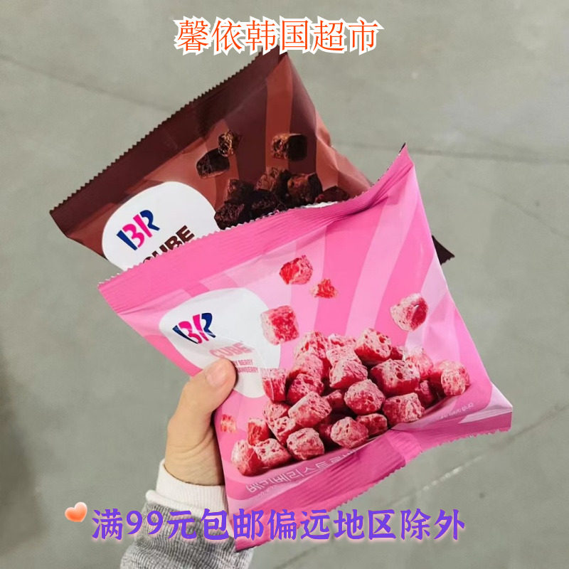 韩国进口草莓芝士蛋糕味慕斯零食