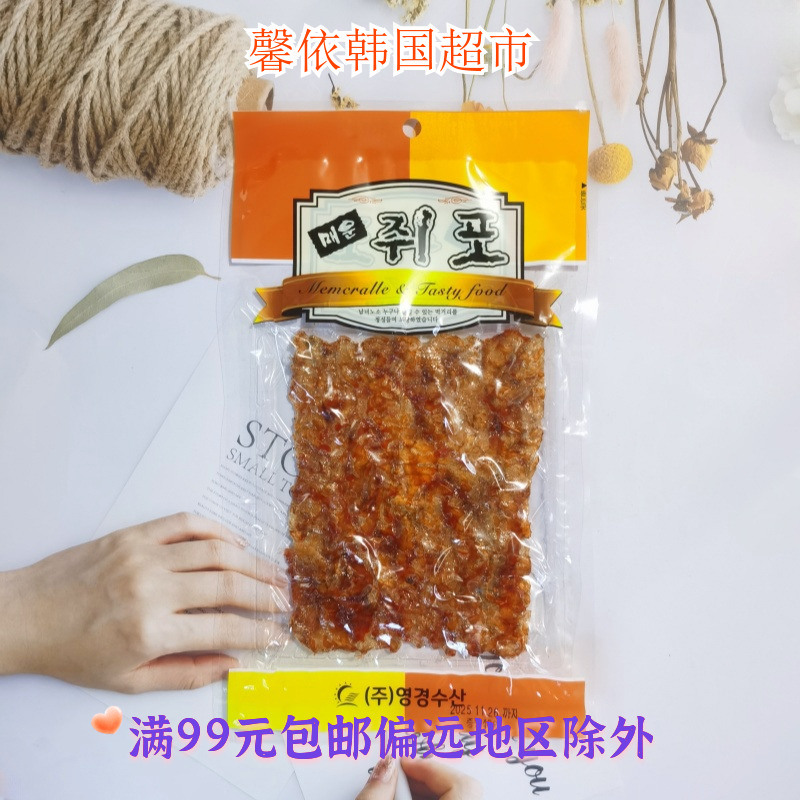 韩国进口海味即食辣味干马面鱼片 零食烤鱼片鱼铺下酒菜40g包装