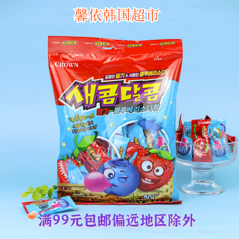 韩国进口零食可拉奥软糖水果味软糖草莓蓝莓苏打味葡萄水果味200g