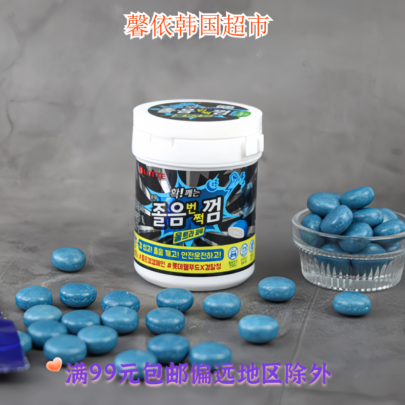 韩国进口零食乐天薄荷辣味口香糖加强版辣味口香糖开车吃80g桶装