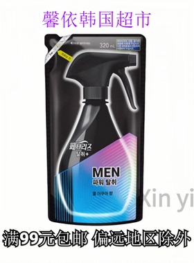 韩国进口 多用空气清香剂黑色男士专用（补充袋）320ml