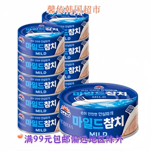 韩国思潮思潮 金枪鱼罐头原味辣味鱼罐头150g