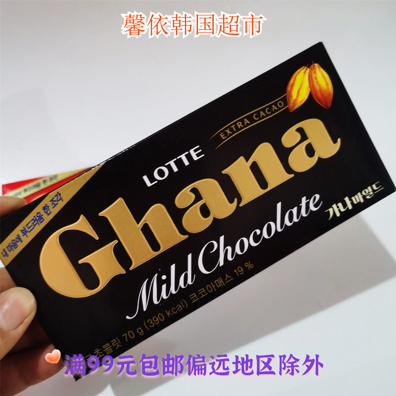 韩国进口零食乐天Ghana红加纳牛奶巧克力黑巧浓香牛奶巧克力34g