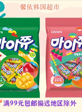 韩国进口可拉奥Crown酸甜水果味软糖葡萄味荔哈密瓜味软糖100g
