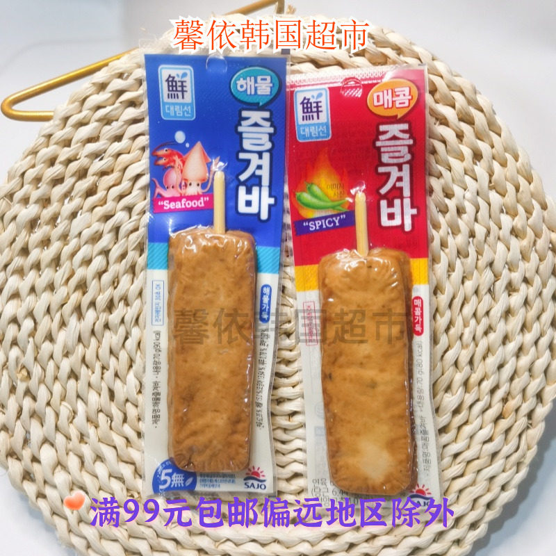 大林鲜海鲜鱼饼棒辣味鱼饼图片