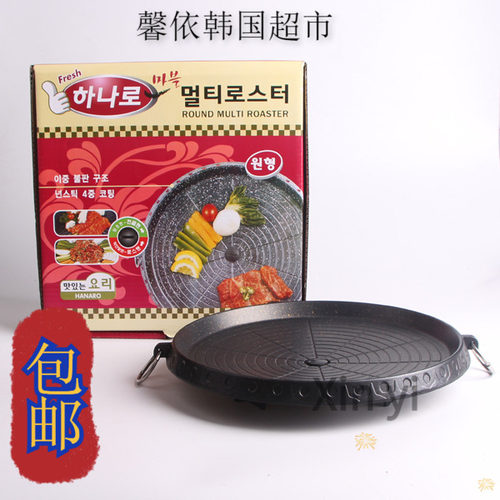 韩式圆形烧烤盘便携式卡烤肉盘铁板烧烤盘韩国烤肉盘32cm