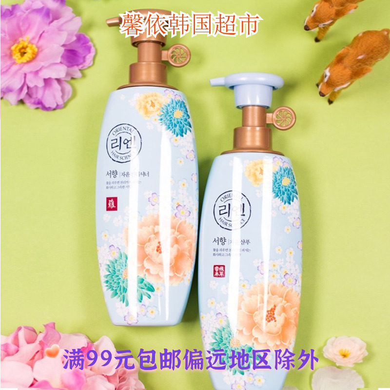 韩国进口LG生活丽安洗发水 睿嫣瑞香500ml洗头膏按压挤压瓶装