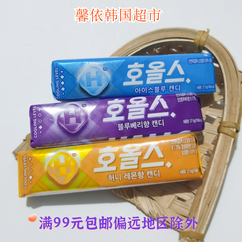 HLLS 进口冰淇淋薄荷糖果儿童水果糖蓝莓香甜薄荷柠檬味27.9g硬糖