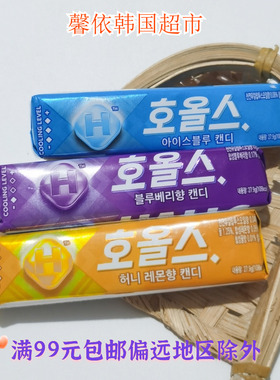 HLLS 进口冰淇淋薄荷糖果儿童水果糖蓝莓香甜薄荷柠檬味27.9g硬糖