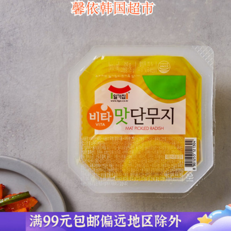 韩国进口食品切片黄萝卜泡菜小咸菜腌菜酸甜脆萝卜圆片下饭菜250g