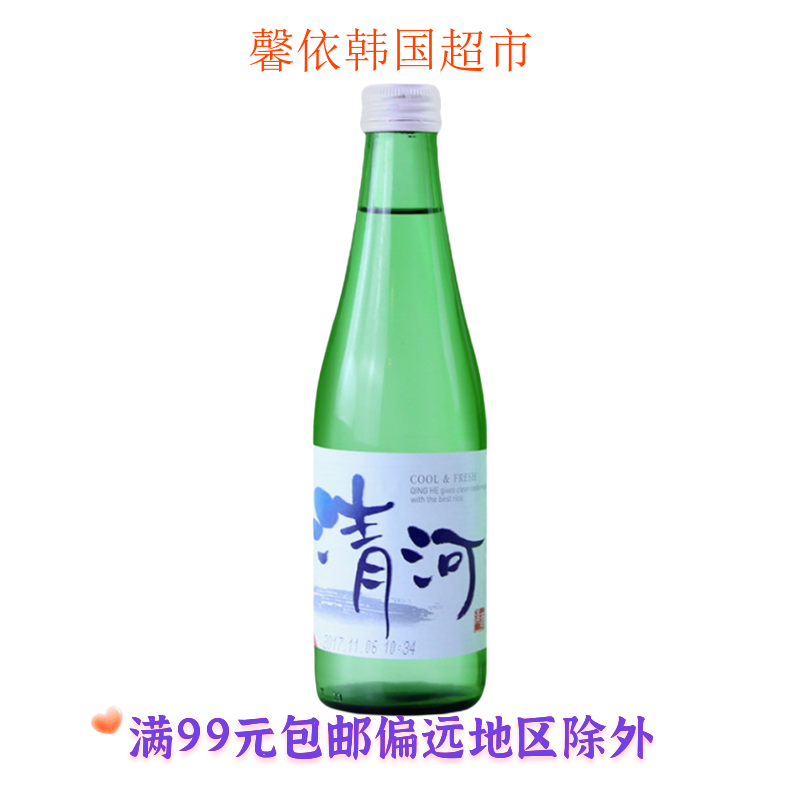 韩国进口食品 清河酒烧酒清酒女士女性低度酒300ml 瓶装