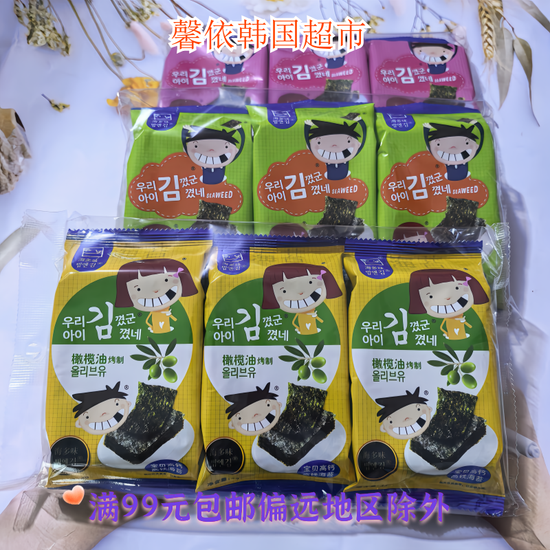 海多味儿童包饭海苔烤紫菜片儿童休闲零食饭团包饭海苔即食4g*3袋
