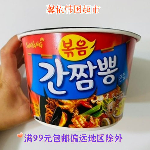 进口拉面三养海鲜炒面拌面