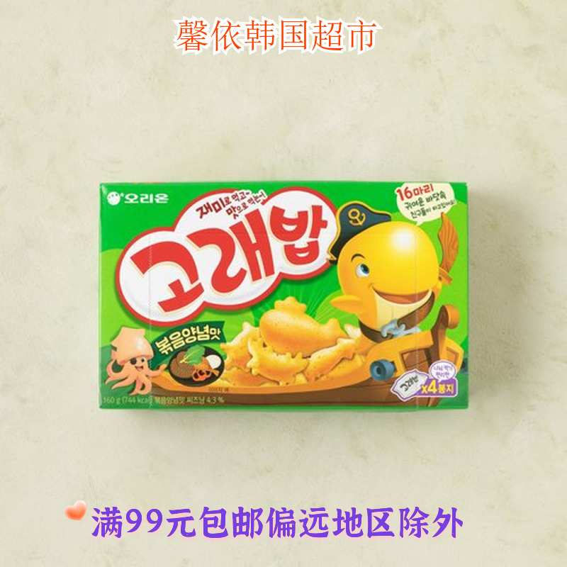 好丽友韩国进口原味儿童饼干