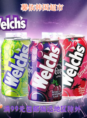韩国进口饮料Welchs威尔士葡萄味碳酸饮料草莓水果味饮品355ml罐
