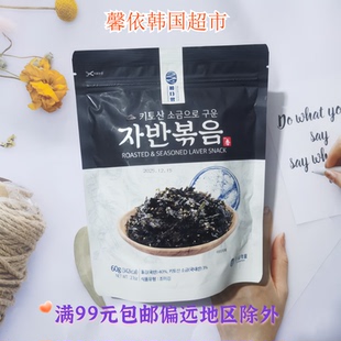 韩国进口食品海地村炒海苔即食海苔碎儿童拌饭包饭零食紫菜60g