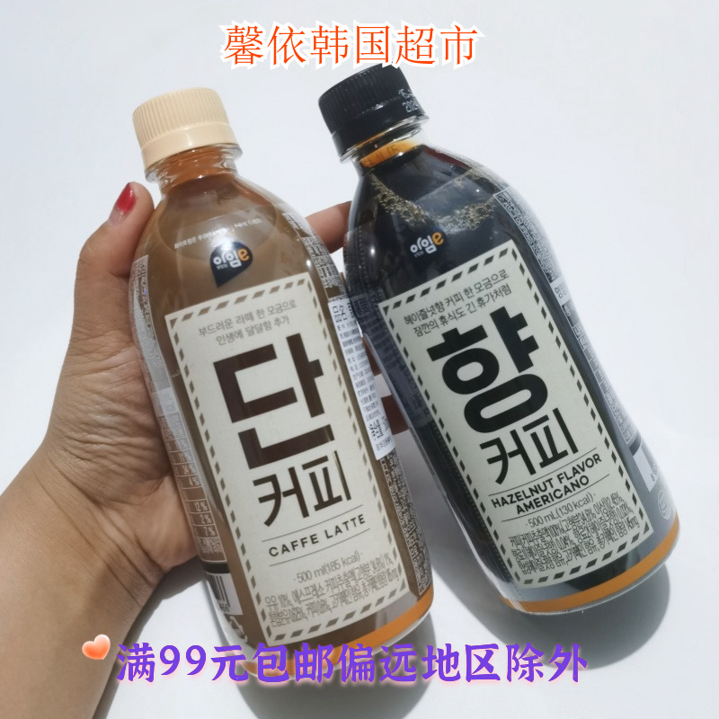 韩国进口榛子味办公室休闲即饮品