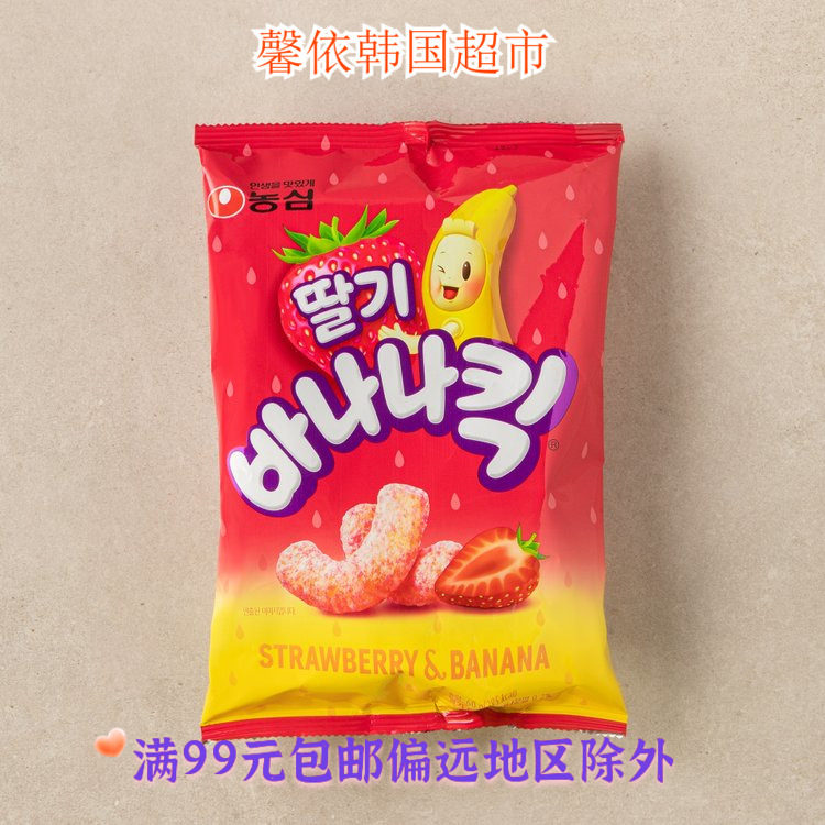 韩国进口零食农心香蕉脆果草莓味脆条膨化办公室休闲食品60g 袋装