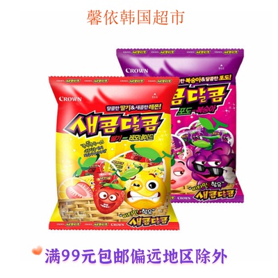 crown酸甜水果软糖综合糖果