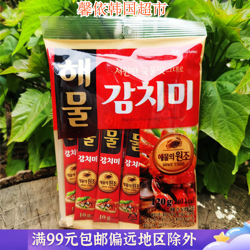 韩国进口清净园螃蟹海鲜调味粉炒菜火锅汤料调味粉调味料120g袋装