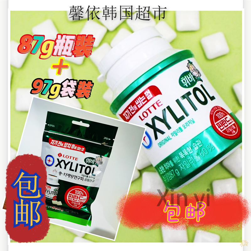 韩国进口食品乐天木糖醇口香糖87g桶装+97g补充装清新爽口 包邮