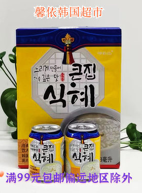 韩国进口饮料海太奶家大米饮料甘米汁风味饮品 238ml*12罐