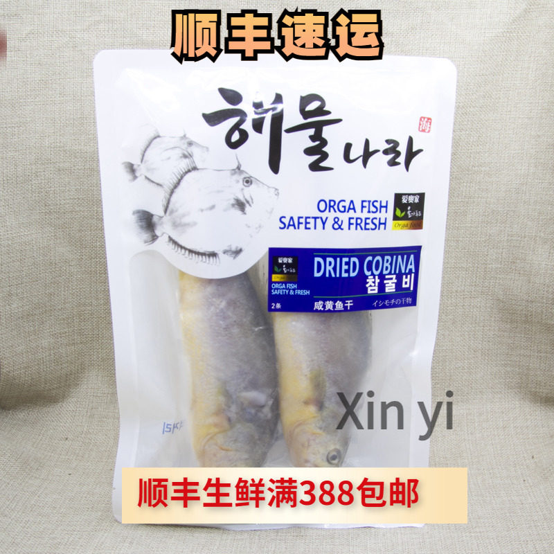 韩式料理调味黄鱼干咸黄鱼2条装方便速食煎下即可食用