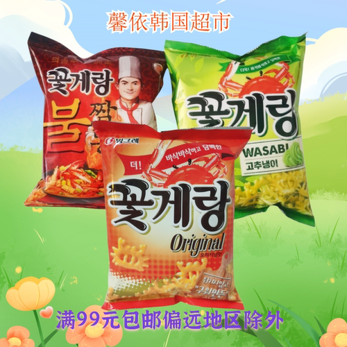 宾格瑞海鲜味脆片辣味蟹酥脆片