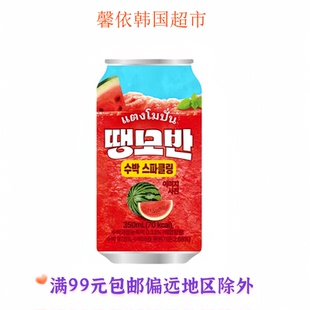 韓國進口飲品友施西瓜味碳酸飲料果汁飲料西瓜味汽水350ml罐裝